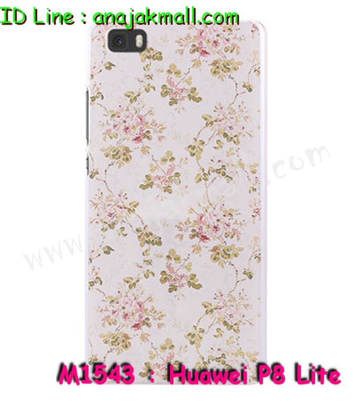 เคส Huawei p8 lite,เคสหนัง Huawei p8 lite,เคสไดอารี่ Huawei p8 lite,เคสพิมพ์ลาย Huawei p8 lite,เคสฝาพับ Huawei p8 lite,เคสสกรีนลาย Huawei p8 lite,เคสยางใส Huawei p8 lite,เคสซิลิโคนพิมพ์ลายหัวเว่ย p8 lite,เคสอลูมิเนียม Huawei p8 lite,เคสประดับ Huawei p8 lite,กรอบอลูมเนียมหัวเว่ย p8 lite,รับสกรีนเคส Huawei p8 lite,เคสคริสตัล Huawei p8 lite,ซองหนัง Huawei p8 lite,เคสนิ่มลายการ์ตูน Huawei p8 lite,เคสเพชร Huawei p8 lite,ซองหนัง Huawei p8 lite,เคสหนังแต่งเพชร Huawei p8 lite,เคสกรอบโลหะ Huawei p8 lite